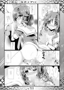 (SHT2014 Aki) [MarineSapphire (Hasumi Milk)] Merun Culture 14 (Kantai Collection -KanColle-) - page 11