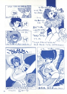 [Effecter (Various)] Blue Chateau (Urusei Yatsura) - page 39