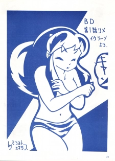 [Effecter (Various)] Blue Chateau (Urusei Yatsura) - page 24