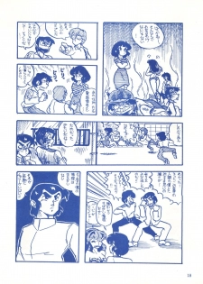 [Effecter (Various)] Blue Chateau (Urusei Yatsura) - page 18