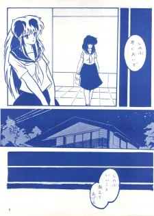 [Effecter (Various)] Blue Chateau (Urusei Yatsura) - page 9