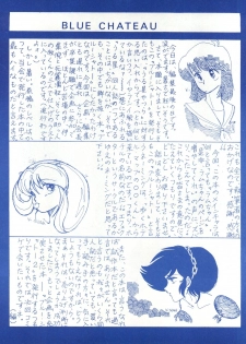 [Effecter (Various)] Blue Chateau (Urusei Yatsura) - page 21