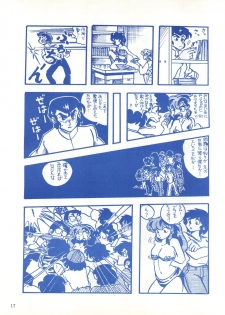 [Effecter (Various)] Blue Chateau (Urusei Yatsura) - page 17