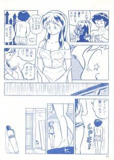 [Effecter (Various)] Blue Chateau (Urusei Yatsura) - page 44