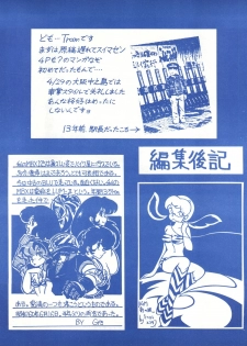 [Effecter (Various)] Blue Chateau (Urusei Yatsura) - page 49