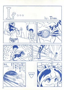 [Effecter (Various)] Blue Chateau (Urusei Yatsura) - page 25