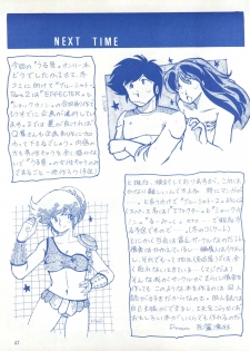 [Effecter (Various)] Blue Chateau (Urusei Yatsura) - page 47