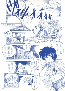 [Effecter (Various)] Blue Chateau (Urusei Yatsura) - page 37