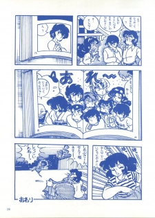 [Effecter (Various)] Blue Chateau (Urusei Yatsura) - page 19