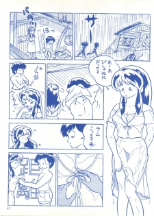 [Effecter (Various)] Blue Chateau (Urusei Yatsura) - page 43