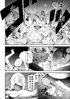 (C92) [Kiyosumi Hurricane (Kiyosumi Hurricane)] ONE-HURRICANE 3.5 (One Punch Man) - page 9