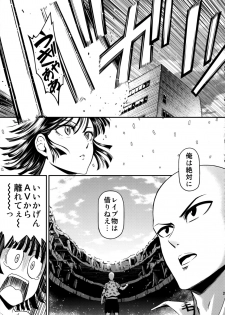 (C92) [Kiyosumi Hurricane (Kiyosumi Hurricane)] ONE-HURRICANE 3.5 (One Punch Man) - page 22