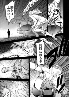 (C92) [Kiyosumi Hurricane (Kiyosumi Hurricane)] ONE-HURRICANE 3.5 (One Punch Man) - page 20