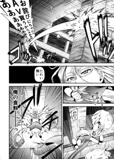(C92) [Kiyosumi Hurricane (Kiyosumi Hurricane)] ONE-HURRICANE 3.5 (One Punch Man) - page 5