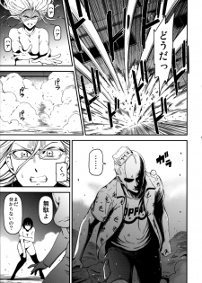 (C92) [Kiyosumi Hurricane (Kiyosumi Hurricane)] ONE-HURRICANE 3.5 (One Punch Man) - page 14