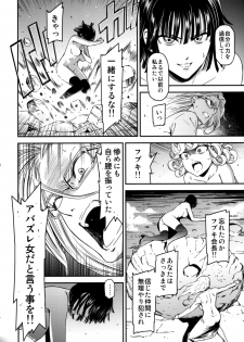 (C92) [Kiyosumi Hurricane (Kiyosumi Hurricane)] ONE-HURRICANE 3.5 (One Punch Man) - page 15