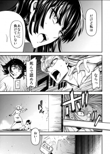 (C92) [Kiyosumi Hurricane (Kiyosumi Hurricane)] ONE-HURRICANE 3.5 (One Punch Man) - page 16