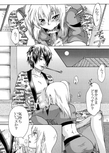 (C78) [Onemu Hormone (Tsurugi Wakarou)] Samurai Blue (Gintama) - page 4