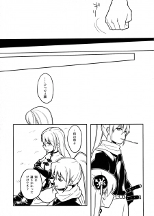 (SPARK9) [MIRAGE CAT (Suika Soda)] LOST CHILDREN (Gintama) - page 13