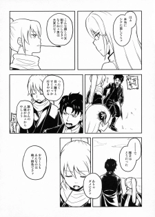 (SPARK9) [MIRAGE CAT (Suika Soda)] LOST CHILDREN (Gintama) - page 14