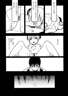 (SPARK9) [MIRAGE CAT (Suika Soda)] LOST CHILDREN (Gintama) - page 21