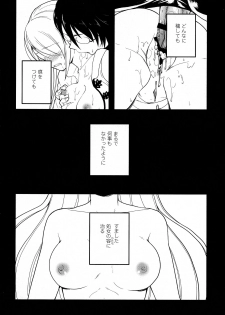 (SPARK9) [MIRAGE CAT (Suika Soda)] LOST CHILDREN (Gintama) - page 4