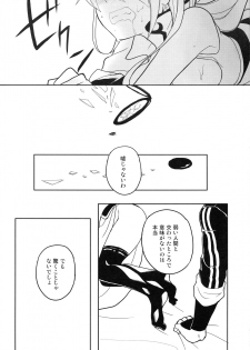 (SPARK9) [MIRAGE CAT (Suika Soda)] LOST CHILDREN (Gintama) - page 26