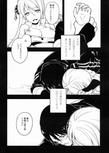 (SPARK9) [MIRAGE CAT (Suika Soda)] LOST CHILDREN (Gintama) - page 6