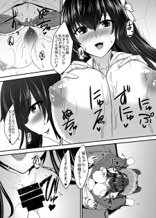 [Soronosanchi (sorono)] JK sakura-chan no enMusubi [Digital] - page 14