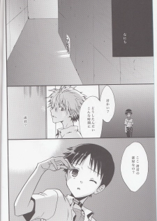 (C83) [RAYTREC (Fuyunagi Reku)] Mugen no Sora (Neon Genesis Evangelion) - page 3