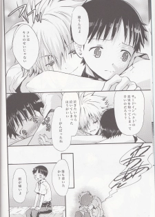 (C83) [RAYTREC (Fuyunagi Reku)] Mugen no Sora (Neon Genesis Evangelion) - page 7