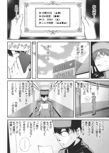 [Shioroku] Luv Order Ch. 1-2 - page 12