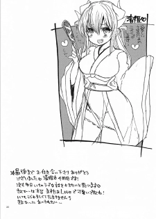 (COMIC1☆12) [Mamedaifukuya (Mameko)] Ichinichi Gentei Niizuma Kiyohime-chan (Fate/Grand Order) - page 24