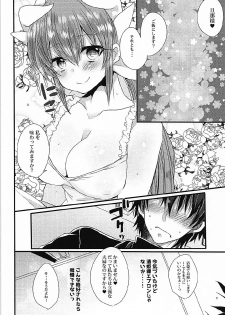 (COMIC1☆12) [Mamedaifukuya (Mameko)] Ichinichi Gentei Niizuma Kiyohime-chan (Fate/Grand Order) - page 7