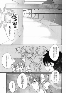 (COMIC1☆12) [Mamedaifukuya (Mameko)] Ichinichi Gentei Niizuma Kiyohime-chan (Fate/Grand Order) - page 18