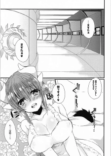 (COMIC1☆12) [Mamedaifukuya (Mameko)] Ichinichi Gentei Niizuma Kiyohime-chan (Fate/Grand Order) - page 4