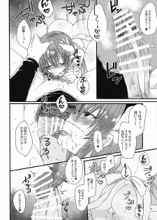 (COMIC1☆12) [Mamedaifukuya (Mameko)] Ichinichi Gentei Niizuma Kiyohime-chan (Fate/Grand Order) - page 9