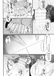 (COMIC1☆12) [Mamedaifukuya (Mameko)] Ichinichi Gentei Niizuma Kiyohime-chan (Fate/Grand Order) - page 15