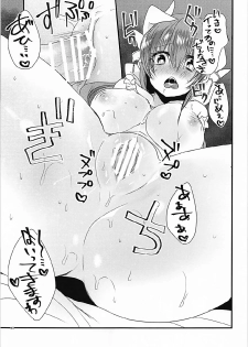 (COMIC1☆12) [Mamedaifukuya (Mameko)] Ichinichi Gentei Niizuma Kiyohime-chan (Fate/Grand Order) - page 14