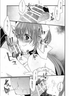 (COMIC1☆12) [Mamedaifukuya (Mameko)] Ichinichi Gentei Niizuma Kiyohime-chan (Fate/Grand Order) - page 10