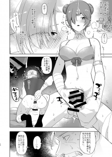 [Aimaitei (Aimaitei Umami)] Futanari ni Natta Kawaii Musume no Tame ni Shinmai Papa wa Nani o Subeki ka? (Fate/Grand Order) [Digital] - page 12