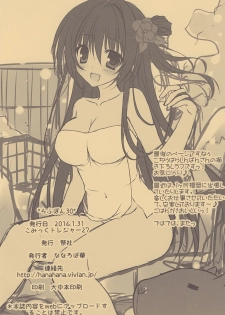 (CT27) [Matsurija (Nanaroba Hana)] Rough Pon 30 - page 8