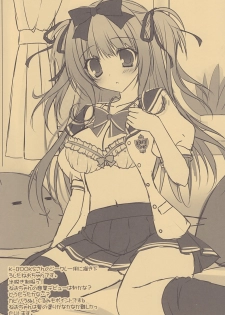 (CT27) [Matsurija (Nanaroba Hana)] Rough Pon 30 - page 6