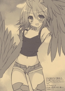 (CT27) [Matsurija (Nanaroba Hana)] Rough Pon 30 - page 7