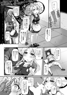 [Imomaru. (Kenpi)] Haiboku Saiin -Kirisame Marisa Hen- (Touhou Project) [Digital] - page 36