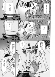 [Koutetsu (Satou Hagane)] Ochita Tsubaki Sono Ni Hinoenma Hiroku Gaiden (Touhou Project) [Digital] - page 8