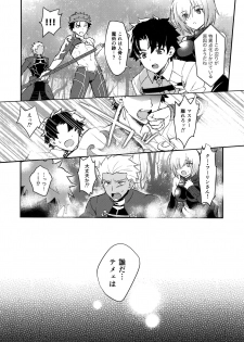 (Dai 8-ji ROOT4to5) [Yami no Naka] Ohayou Kara, Oyasumi Made. (Fate/Grand Order) - page 11