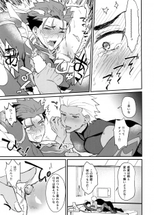 (Dai 8-ji ROOT4to5) [Yami no Naka] Ohayou Kara, Oyasumi Made. (Fate/Grand Order) - page 18