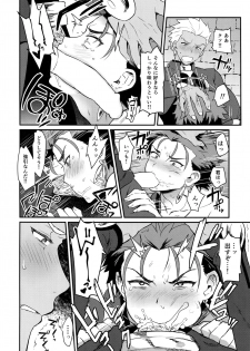 (Dai 8-ji ROOT4to5) [Yami no Naka] Ohayou Kara, Oyasumi Made. (Fate/Grand Order) - page 5