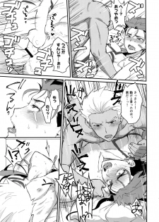 (Dai 8-ji ROOT4to5) [Yami no Naka] Ohayou Kara, Oyasumi Made. (Fate/Grand Order) - page 26